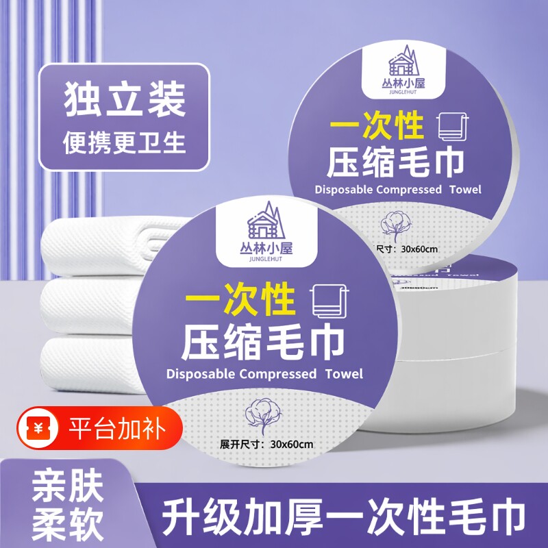 加厚压缩一次性毛巾浴巾加大便携旅行出差神器必备酒店用品洗脸巾