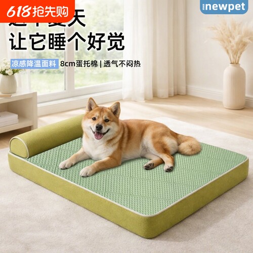 夏季狗窝新式凉席降温夏