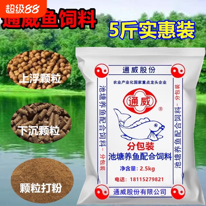 原塘高蛋白罗非鱼缸当饵料通威