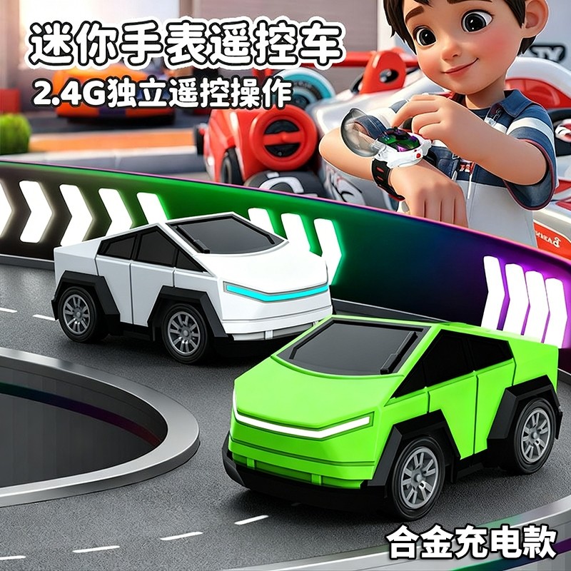 手表遥控小汽车迷你合金赛车男电动儿童玩具车生日礼物小车感应