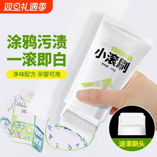 【畅销爆款】墙面修复去污小滚刷