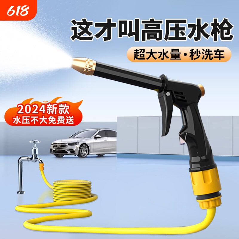 洗车水枪高压喷头家用软冲洗水管增压水龙头强力喷枪自来水洗地