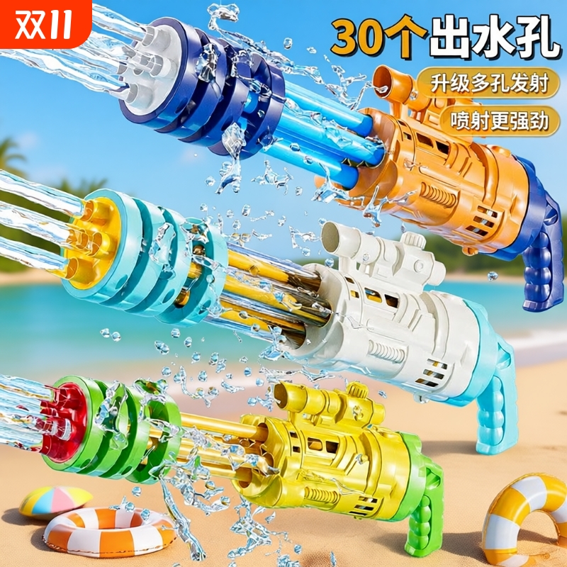 加特林抽拉式水枪|超1.8万次加购