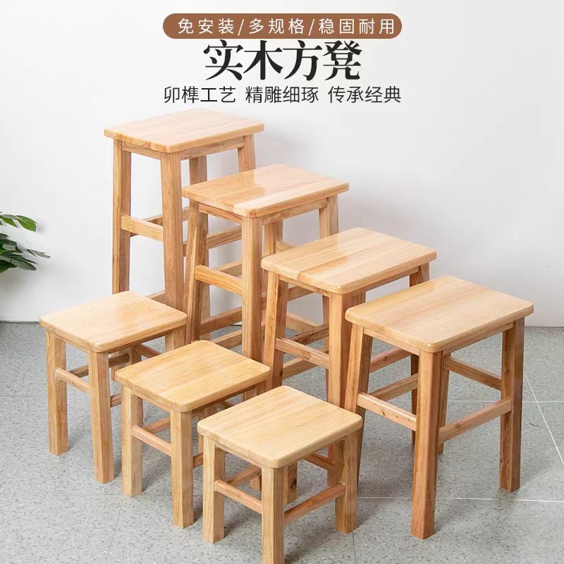 实木方凳橡胶木椅子家用原木板凳矮凳简约餐凳学校课桌四方木凳子