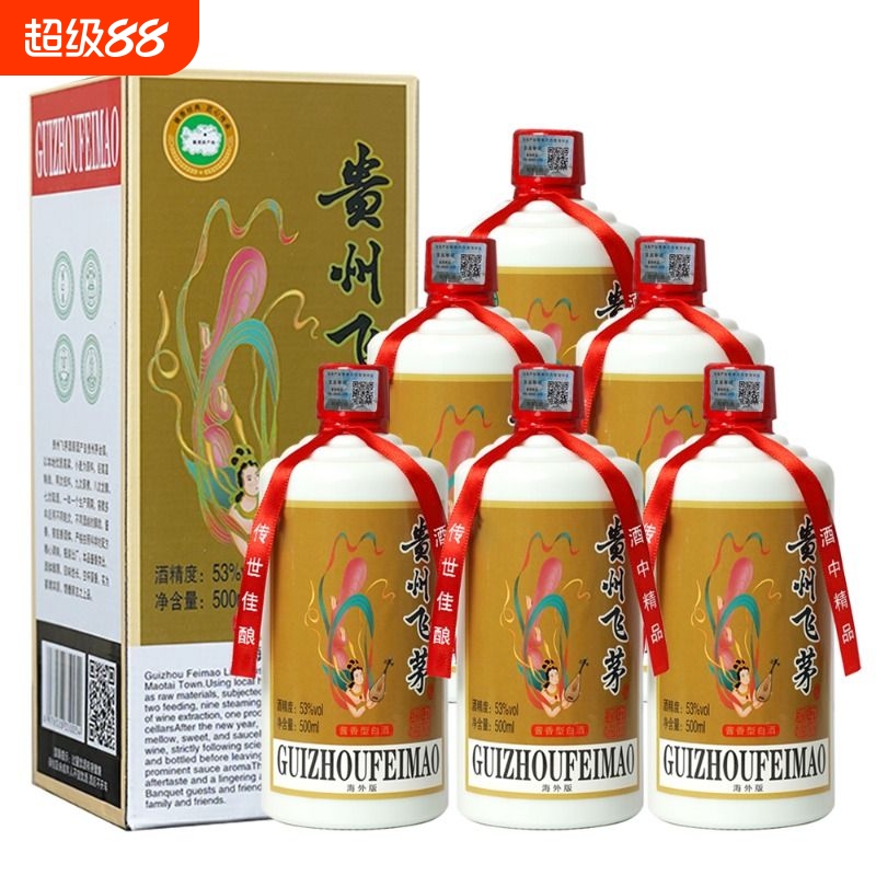 贵州飞茅海外版53度500ml酱香型纯粮食礼盒白酒酒业飞天精品酒水
