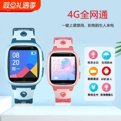 小霸王双重定位双向通话电话手表