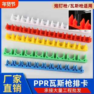 排卡20 16 pvc线管卡扣 可拼接排卡码瓦斯枪射钉加厚PPR连排U型卡