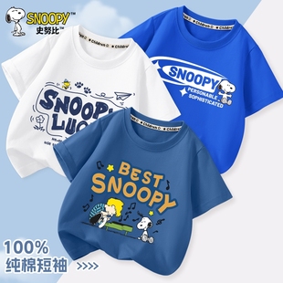 夏季 史努比男童短袖 半袖 2025新款 上衣纯棉印花酷帅 t恤儿童夏装