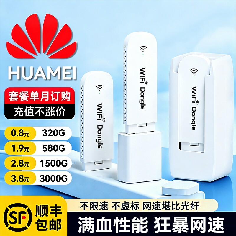 2026款智能wifi新款无线移动官方正品网络高品质宽带无限速wi-fi6便携式上网卡车载插卡路由器全国流量