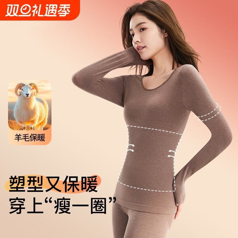 保暖内衣女羊毛发热秋衣秋裤无痕显瘦打底秋冬季美体套装内搭肤色