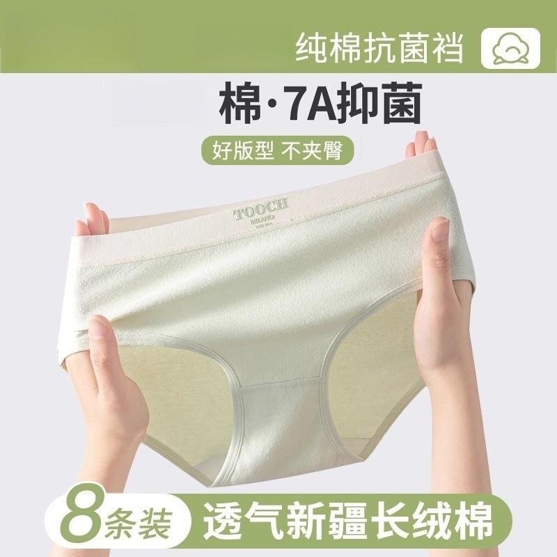 内裤女士纯棉三角裤女生新款抗菌全棉裆中腰无痕不夹臀轻薄款内裤