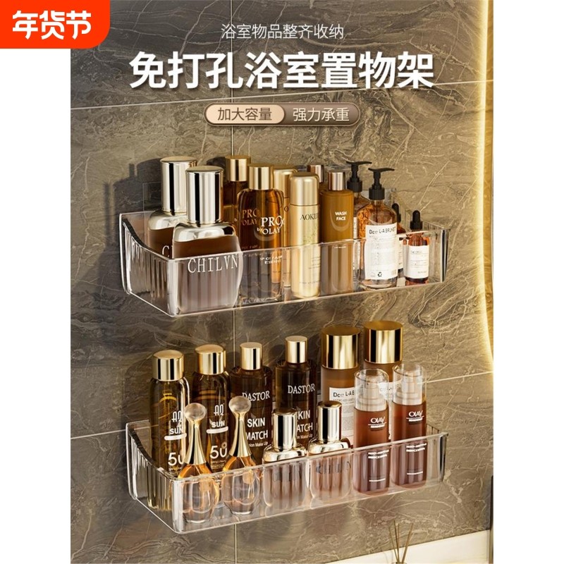 卫生间浴室置物架免打孔壁挂式镜柜前收纳盒洗漱台化妆品收纳架子,收纳整理,化妆品收纳架,淘宝优惠券,粉丝福利购,淘宝优惠卷