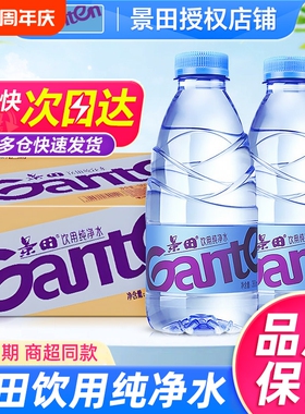 景田纯净水560ml*24瓶会议家庭饮用水360ml整箱出游办公非矿泉水
