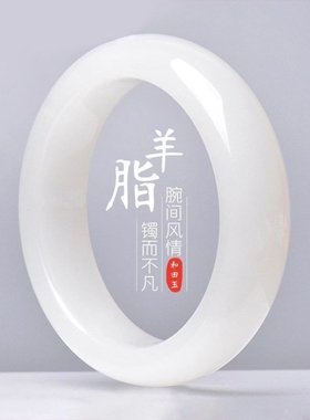 羊脂白玉仿和田玉玉石手镯女款旺夫手镯宽条白玉玉石镯子妈妈礼物