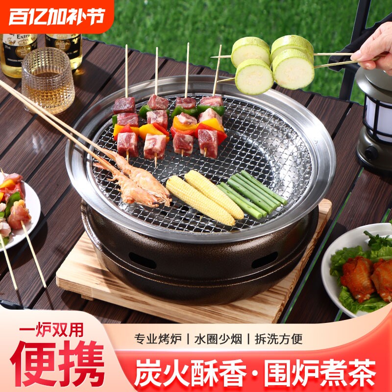 韩式碳烤炉烧烤炉炭火烤肉炉家用商用圆形无烟围炉煮茶户外烧烤架