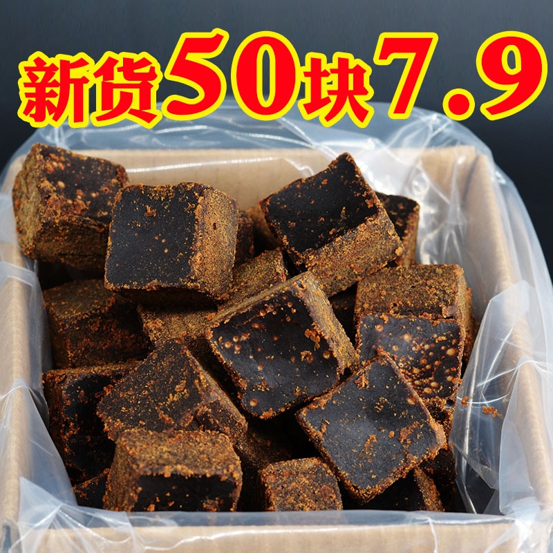 广西纯正黑糖产妇奶茶月子酵素正宗甘蔗老红糖块手工土红糖