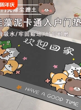 吸水硅藻泥入户门地垫家用卡通门垫简约灰色系耐脏进门玄关脚垫子