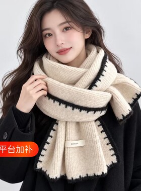 含羊毛高级感针织毛线米白围巾2026新款学生男女冬季保暖情侣围脖