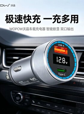 沃品车载充电器60W超级快充苹果专用汽车点烟器转换USB车充CQ020