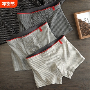 美古今内裤男士内裤纯棉平角裤竖纹加肥加大舒适透气四角裤运动