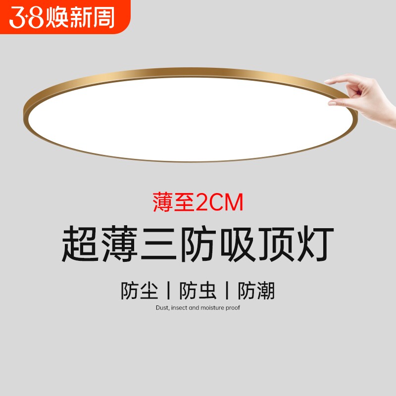 超薄LED三防吸顶灯现代简约圆形卧室房间灯防水卫生间过道走廊灯