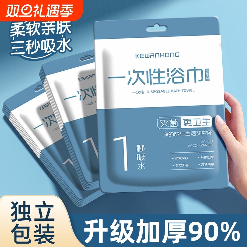 一次性浴巾旅行单独包装毛巾压缩加厚加大旅游酒店用品床单便携