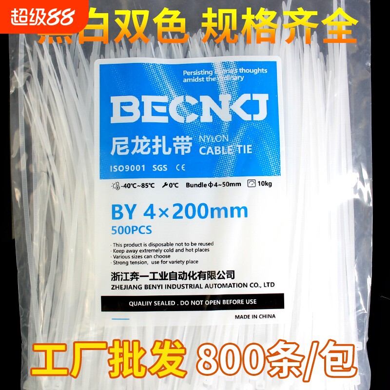自锁式尼龙扎带塑料拉紧器强力束线带固定捆绑条卡扣扎线带抗老化图片