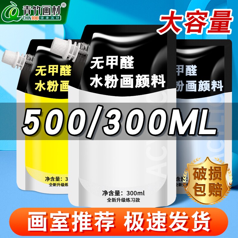 ml大白颜料钛白水粉画大师水粉颜料补充包色彩颜料42色80ml套装春日青