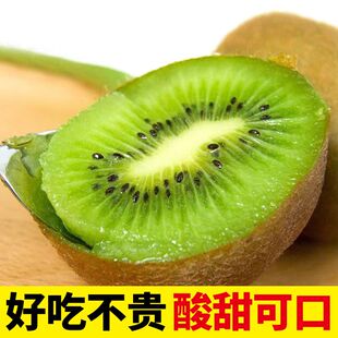 整箱孕妇猕猴桃正宗新鲜水果绿心奇异果新鲜水果 陕西眉县徐香应季