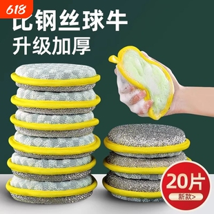 海绵洗碗布厨房专用抹布替代钢丝球刷锅神器金属丝清洁布毛巾双面