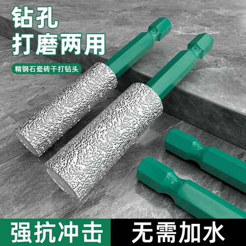 打磨钻孔一体开孔器六角柄瓷砖玻璃干打金刚石钻头修边专用打磨头