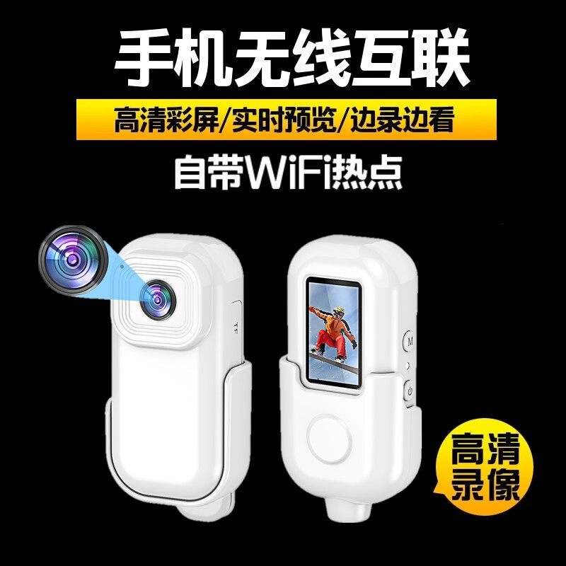 记录仪录音笔带录像无线摄像头家用手机运动相机高清拇指CCD拍照钓鱼摩托代驾记者律师课堂学生会议1080p宠物