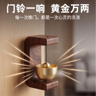铜铃铛进门提醒乔迁礼物冰箱磁吸贴挂饰 入户门铃多巴胺风铃吸门式