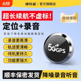gps定位器车载车辆防丢防盗器汽车跟踪追踪器带自动录音功能神器z