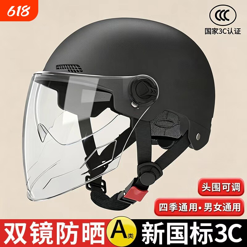 国标3C认证电动车头盔女士夏季电瓶车安全帽四季通用摩托车半盔男