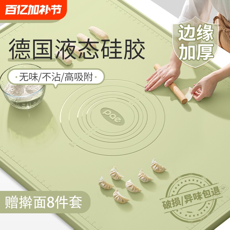 食品级硅胶揉面垫加厚家用擀面和面板垫子防滑厨房案板母婴面点