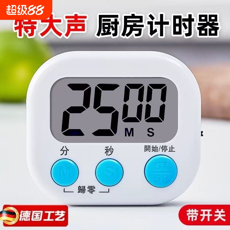计时器定时器厨房提醒器学习专用电子儿童时间管理倒学生静音磁吸