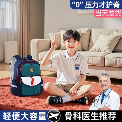 【小小学霸英伦范】帅气书包