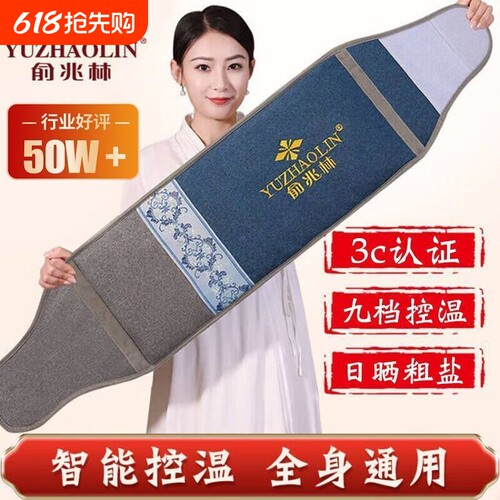 俞兆林热敷袋理疗袋电加热理疗粗盐电盐袋全身海盐艾灸盐袋热敷