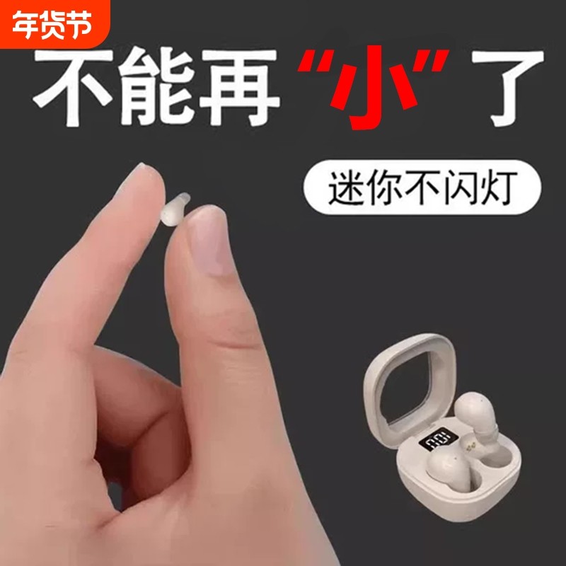 迷你蓝牙耳机上班隐形微型特小2025年新款超长续航降噪男女生运动