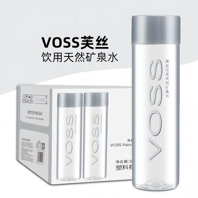VOSS芙丝矿泉水500ml*24瓶12瓶装弱碱性天然整箱水饮品饮用玻璃瓶