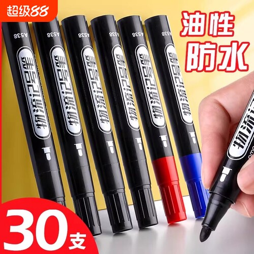 记号笔防水防油不掉色马克笔油性彩色划重点速干油墨水黑色大头笔
