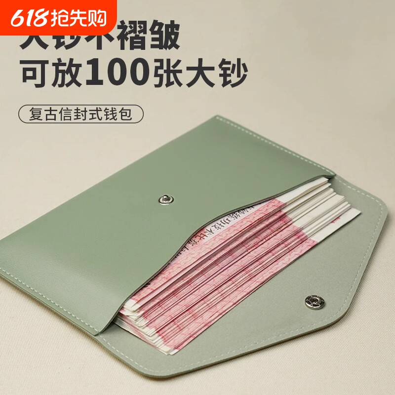 钱包女士2025新款一片式薄长款钱夹袋男式万元大钞现金收纳零钱包