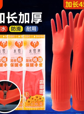 加绒加长橡胶手套家务洗碗厨房耐用乳胶洗衣加厚劳保手套防水红色