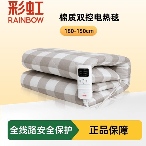 彩虹除螨排潮双人双控电热毯
