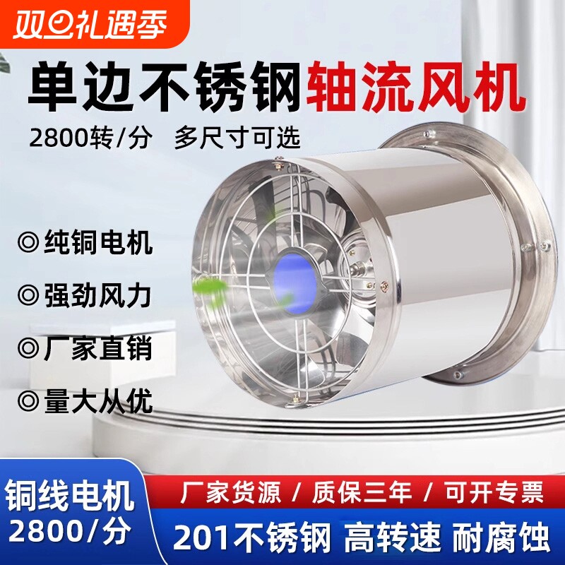 工业排气扇不锈钢抽风机厨房强力油烟机轴流圆筒换气扇高速纯铜