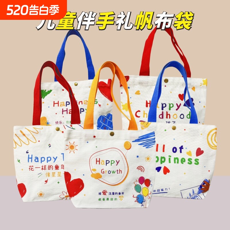六一儿童节礼品袋幼儿园伴手礼生日礼物包装袋儿童零食帆布包现货