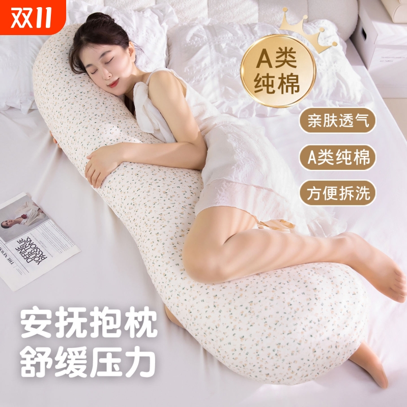 A类儿童抱枕夹腿侧睡床上用男女孩睡觉神器专用成人孕妇长条抱枕