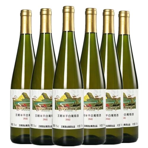 王朝半干白葡萄酒珍品12度750ml*2瓶750nl*6瓶自然玫瑰酒业经典