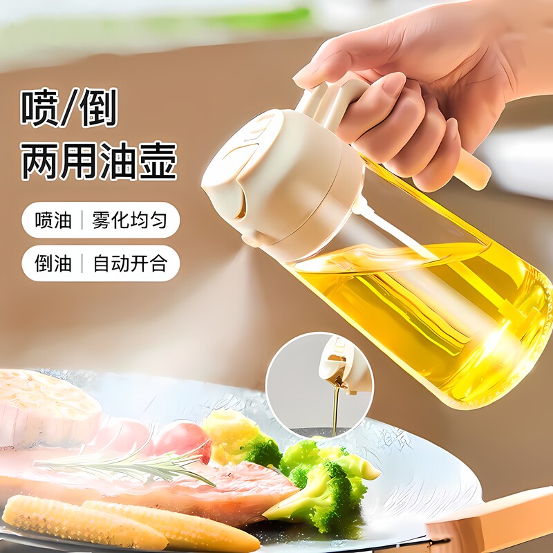 玻璃喷油壶瓶喷倒两用空气炸锅厨房家用喷雾化喷油瓶油罐调料倒油